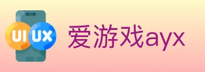 爱游戏ayx logo